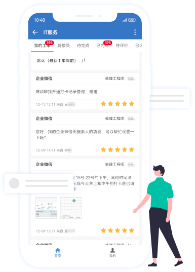工程师