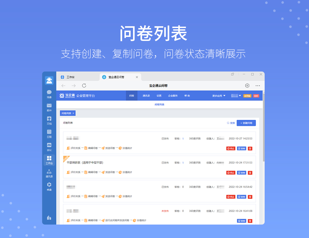 360度评估文章封面