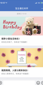 云关怀手机端界面