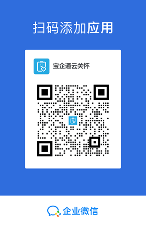 云关怀安装试用二维码